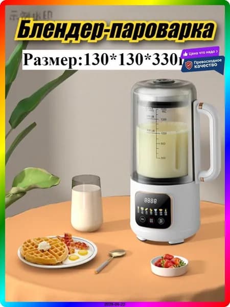 блендер ITEM-79F8B8, бежевый