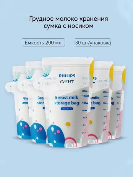 Сумка для хранения молока AVENT, 30 штук