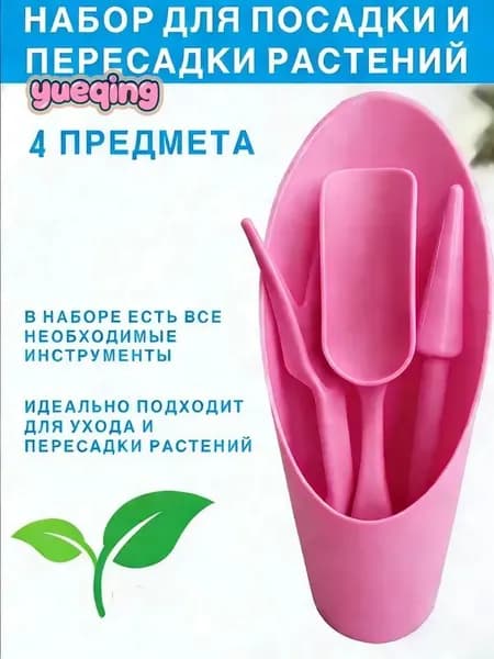 Опора для растений,3шт