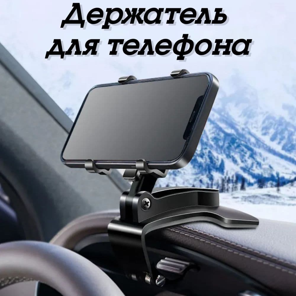 ,Держатель автомобильный, диагональ 7"