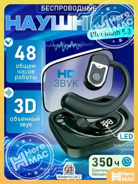 HereMAC Наушники беспроводные с микрофоном, Bluetooth, черный матовый
