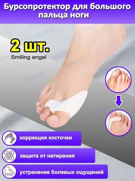 Защита для стопы