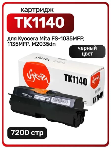 Картридж Sakura TK1140 для Kyocera Mita FS-1035MFP, 1135MFP, M2035dn, с чипом