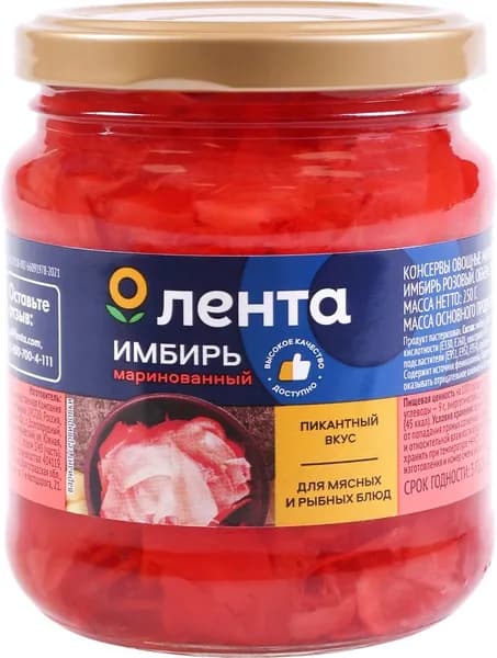 Имбирь маринованный ЛЕНТА розовый, 250мл