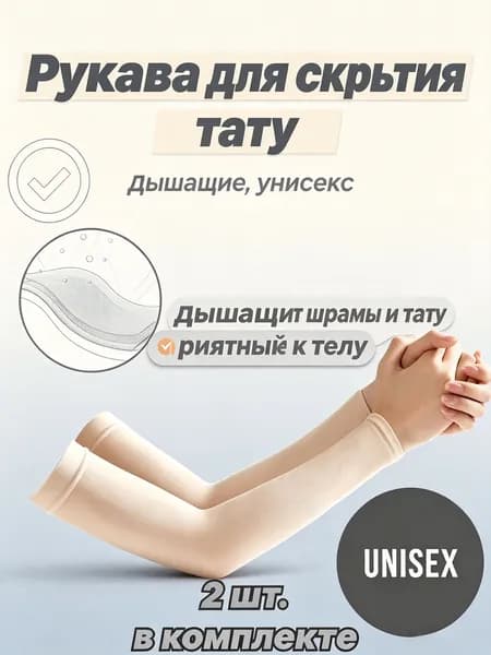 Спортивный компрессионный нарукавник, размер: 37-42