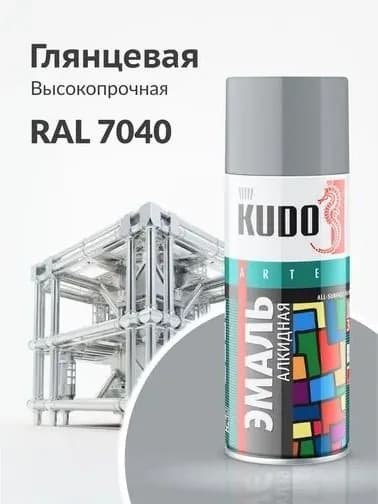 Эмаль аэрозольная Kudo KU-1018 RAL 7040 универсальная серая (0,52 л)