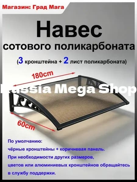 Навес на крыльце