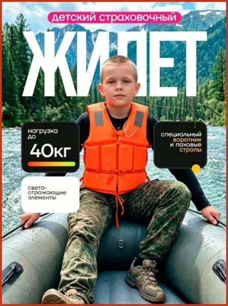 Спасательный жилет, размер: S (12/8,5 см)