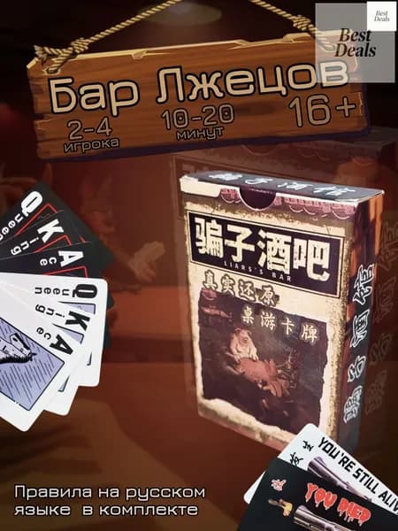 Настольная игра