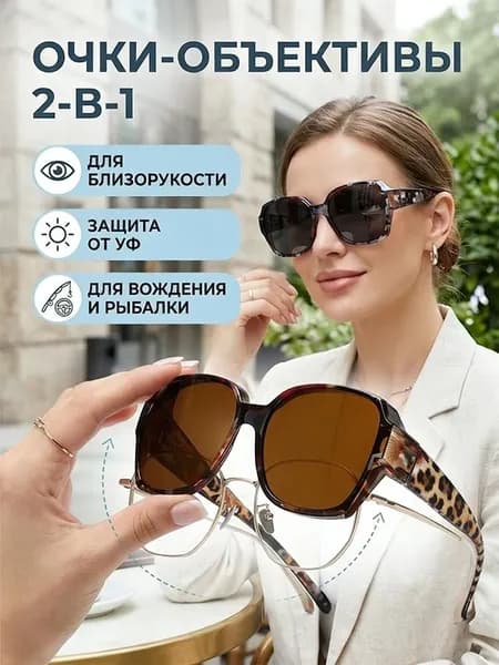 Очки солнцезащитные