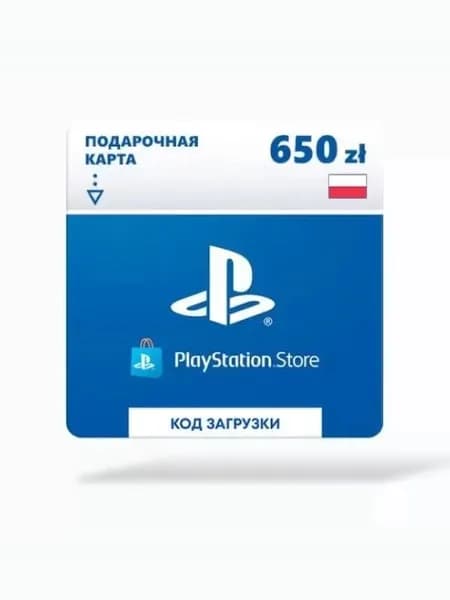 Карта оплаты Sony PlayStation: пополнение кошелька на 650 zl (Польша)