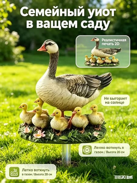 Фигурка садовая