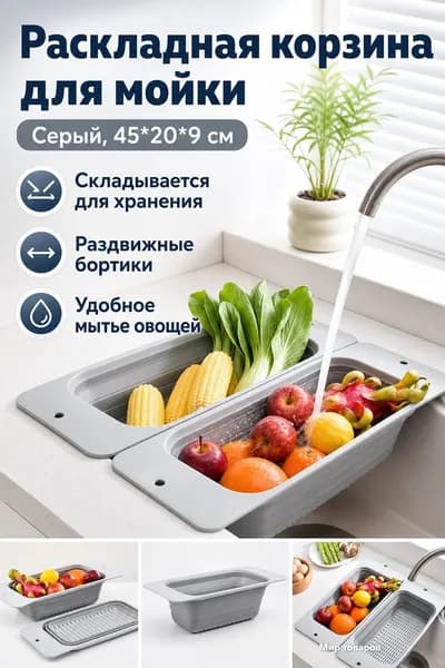 Ларь для овощей,20х45х9см