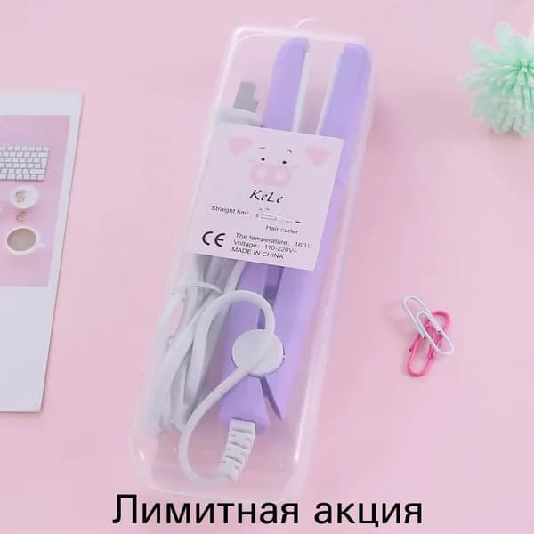 Мини-щипцы для завивки / выпрямления волос / для путешествий, подходят для всех типов волос, фиолетовый