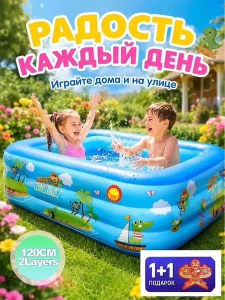 Надувной детский бассейн 2в1, прямоугольный, для воды и шариков
