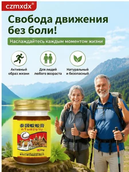 Лечебное средство