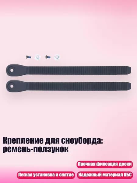 Крепления для лыжероллеров