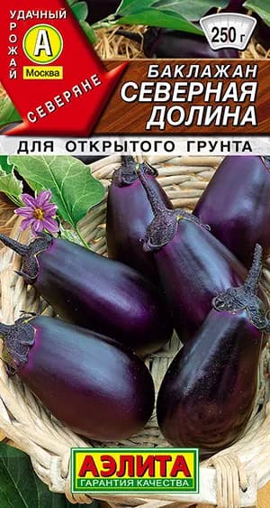 Семена Баклажан Северная Долина (0,1г) - Аэлита