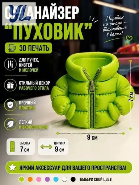 органайзер для мелочей и канцелярии