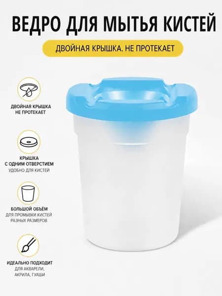 Стакан для рисования 100 мл, 1 шт.