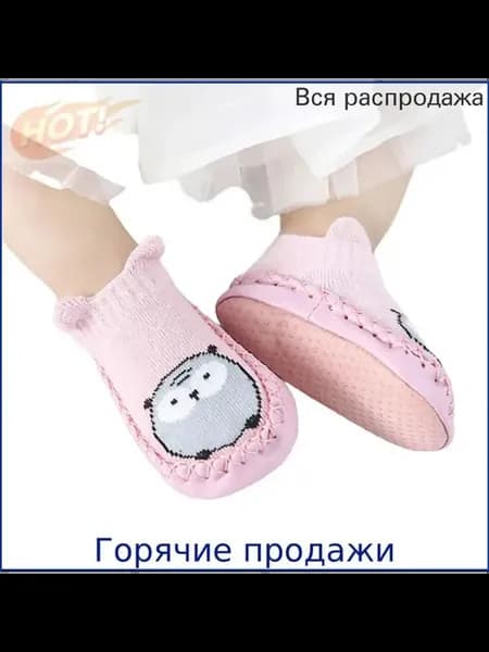Пинетки детские универсальные розовые из ABS-пластика