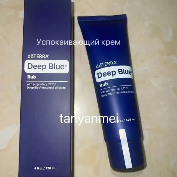 Кремы Успокаивающий бальзам-крем doTERRA Deep Blue; Рельеф суставов и мышц (американская версия)