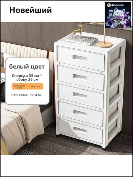 Комод, 35х26x70.5 см
