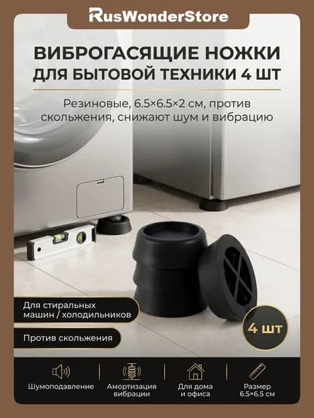 Запчасти для стула, 6.5х2 см