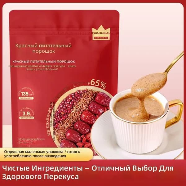 Питательный красный порошок из пяти красных ингредиентов, растительный напиток для завтрака