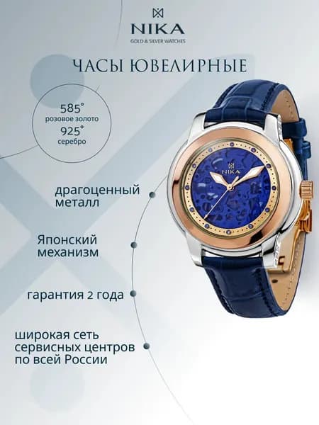 Часы наручные женские BICOLOR механические с автоподзаводом из золота 585 и серебра 925