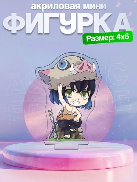Акриловая мини-фигурка Иноске Demon Slayer