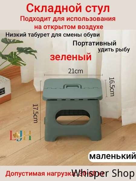 Табурет, 1 шт.