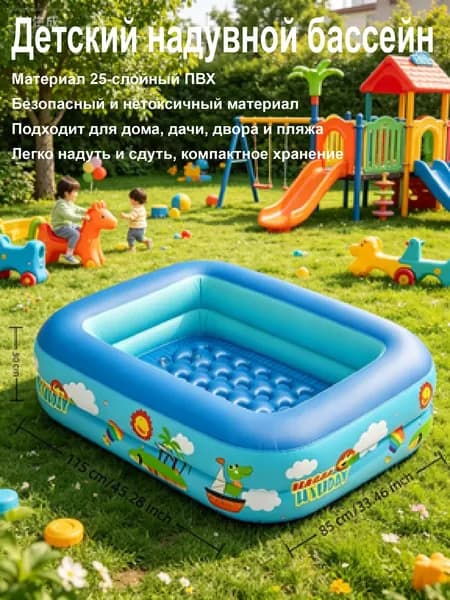 Надувной бассейн прямоугольный, 115 см, синий