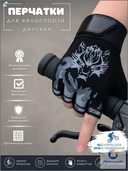 Велоперчатки, размер: S