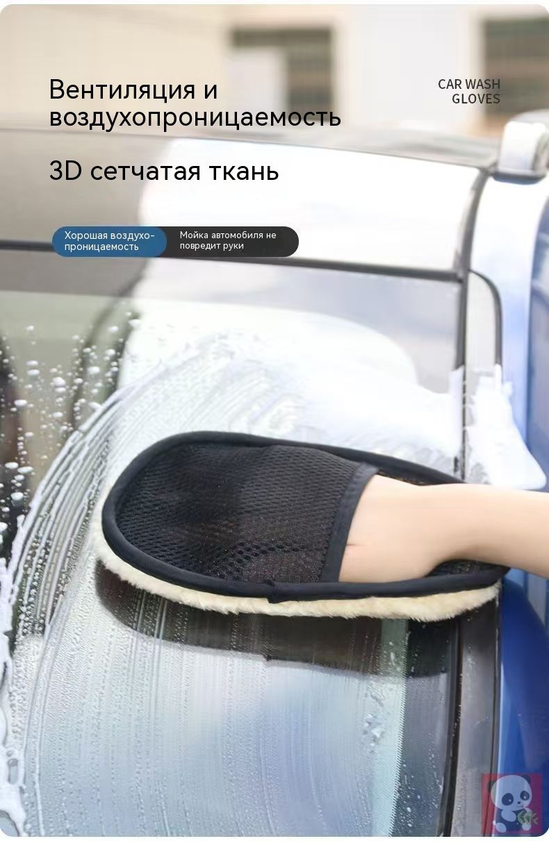 Рукавица автомобильная, 1 шт.