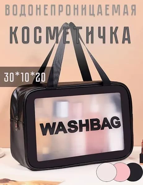 Органайзер дорожный