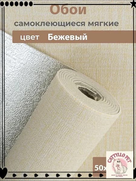 Стеновая панель