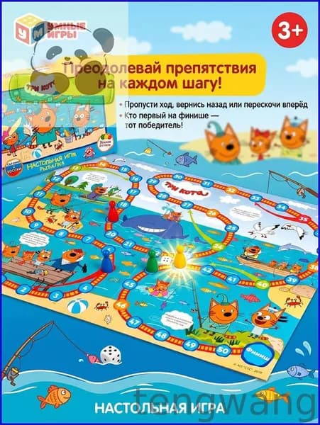 Настольная игра ходилка Рыбалка Три кота для детей от 3 лет Умные игры