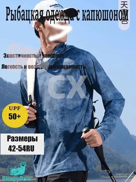 джерси для рыбалки/Быстросохнущий дышащий рыболовный костюм для защиты от солнца