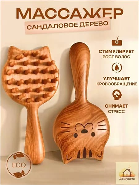 Механический массажер для головы
