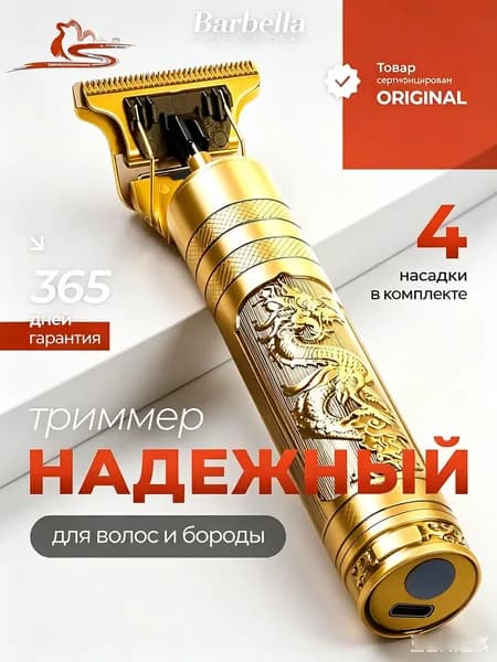Машинка для стрижки QSKU00200, хаки