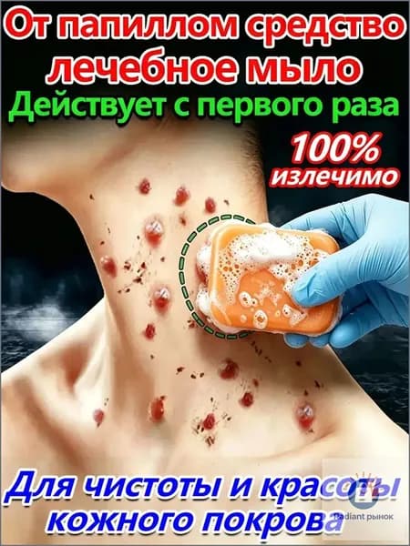 Твердое мыло