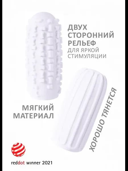 Мастурбатор мужской с двусторонним рельефом из мягкого ТПЕ