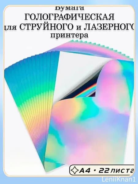 Бумага для принтера A4, 22 лист., шт
