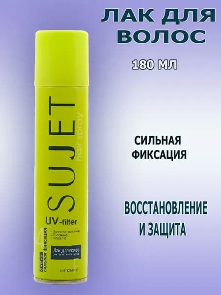 Лак для волос Сюжет UV-filter 180мл