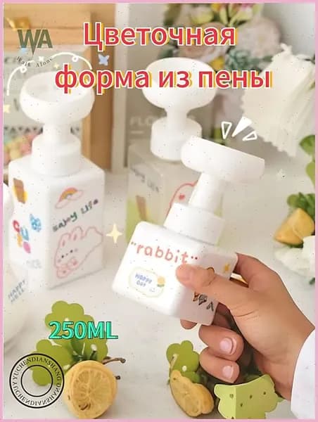 Дозатор для жидкого мыла 250 мл, 1 шт