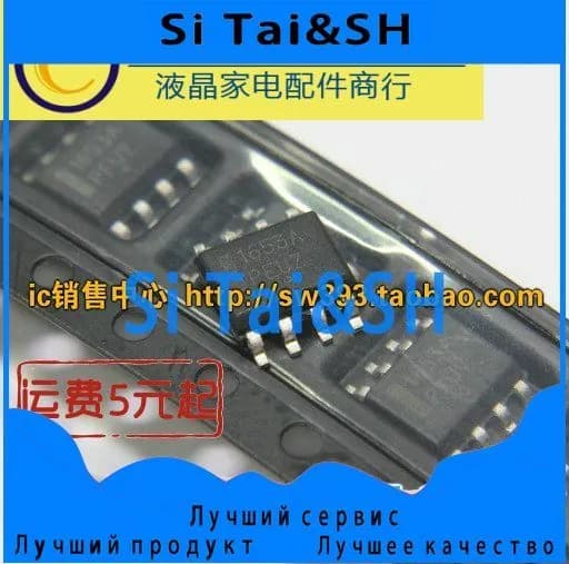5шт/лот 1653A NCP1653A SOP-8ic чип Электронные компоненты BOM