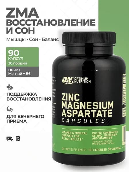 ZMA (цинк + магний + витамин B6) для восстановления и сна, 90 капсул