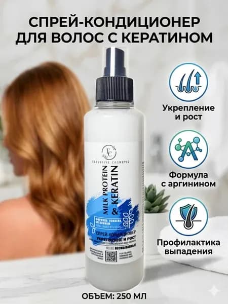 спрей-крем несмываемый против выпадения волос