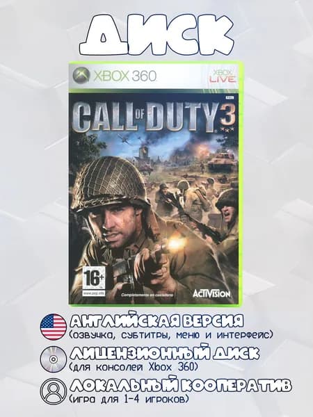 Call of Duty 3 игра на диске для Xbox 360 Английская версия